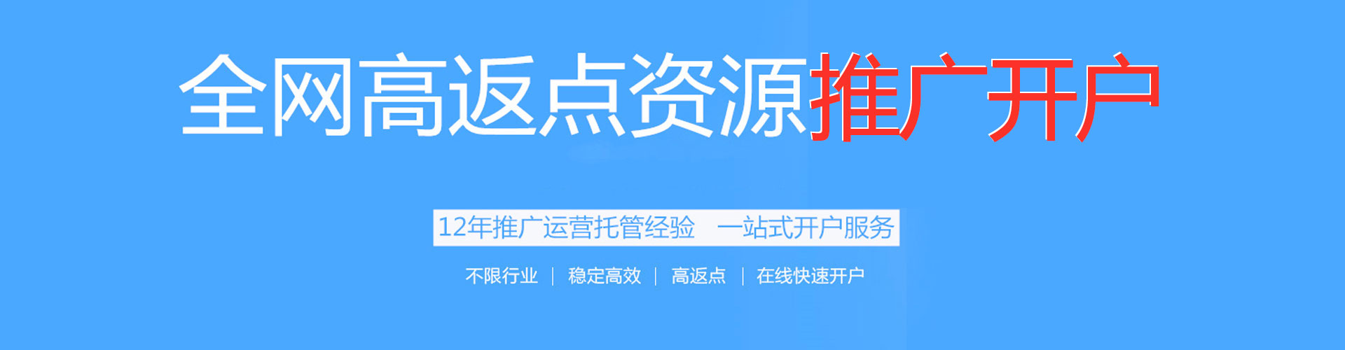 饶阳百度广告推广